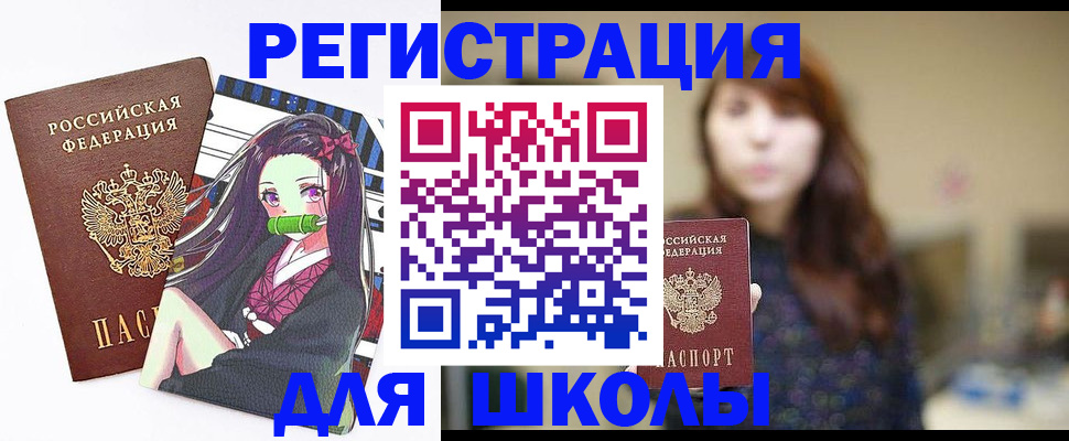 миграционный учет в Невеле