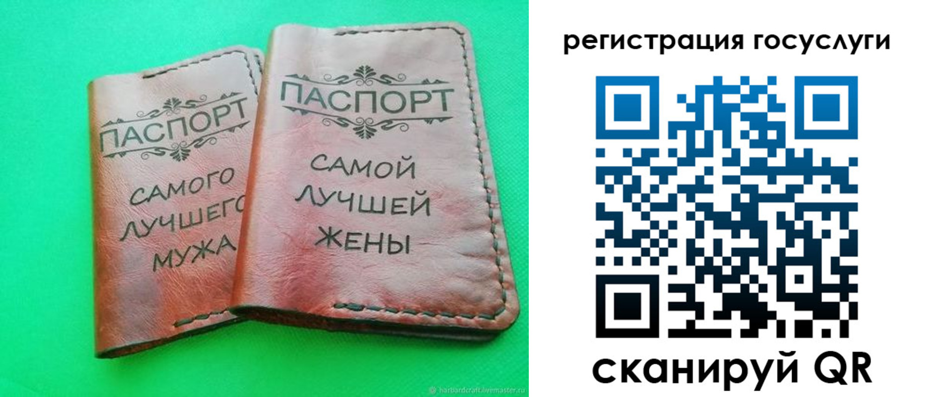 регистрация для школы в Невеле