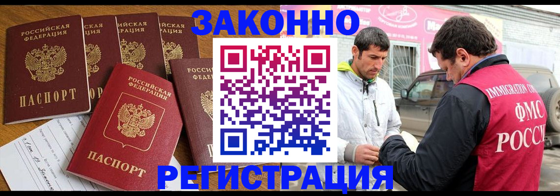 временная регистрация гарантия в Невеле