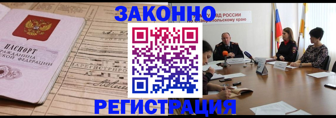 прописка паспорт в Невеле