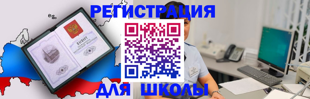 прописка в квартире в Невеле