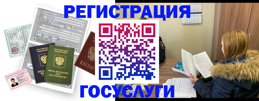 купить прописку в Невеле