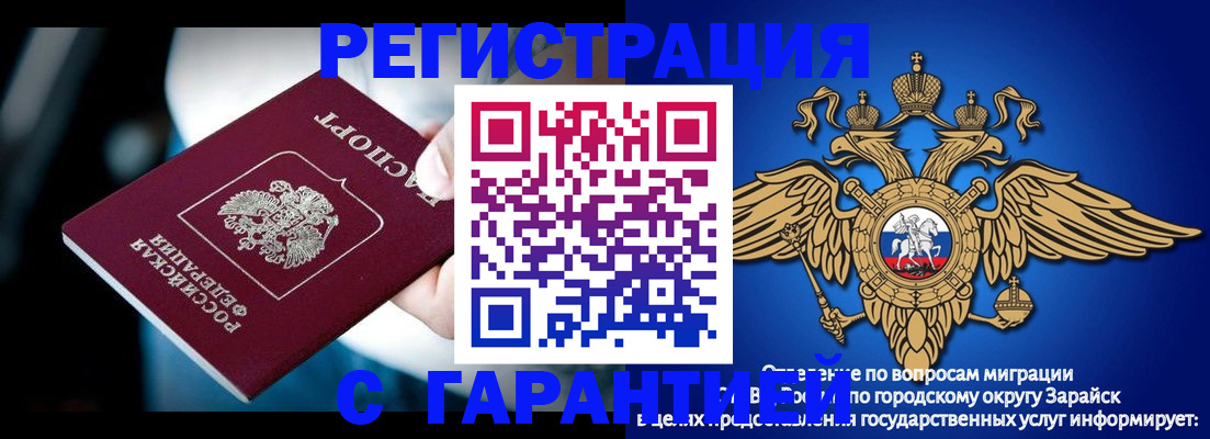 прописка ребенка в Невеле