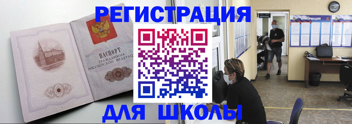 регистрация в Невеле